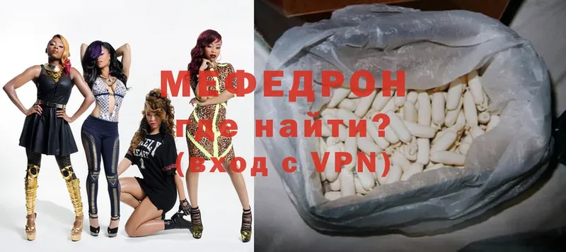 как найти закладки  Обоянь  Мефедрон mephedrone 